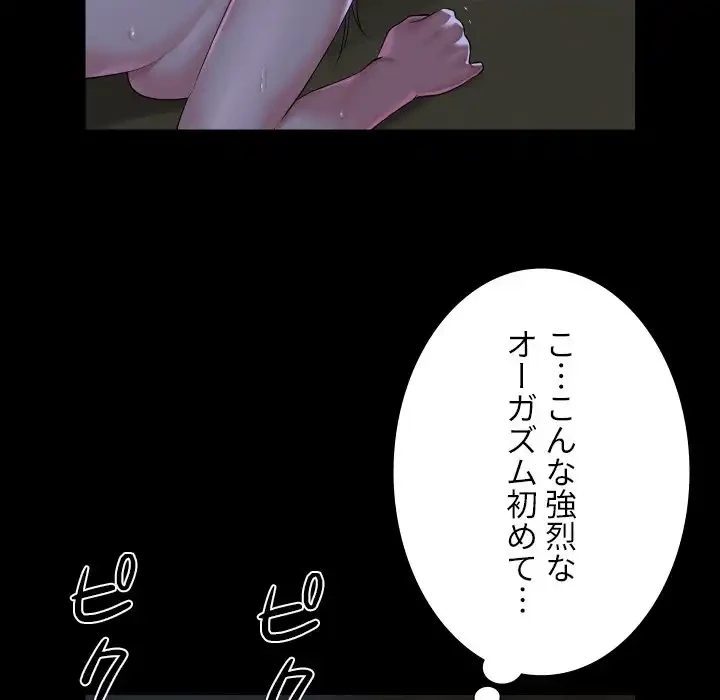 愛しの組合長さん 第112話 - 9