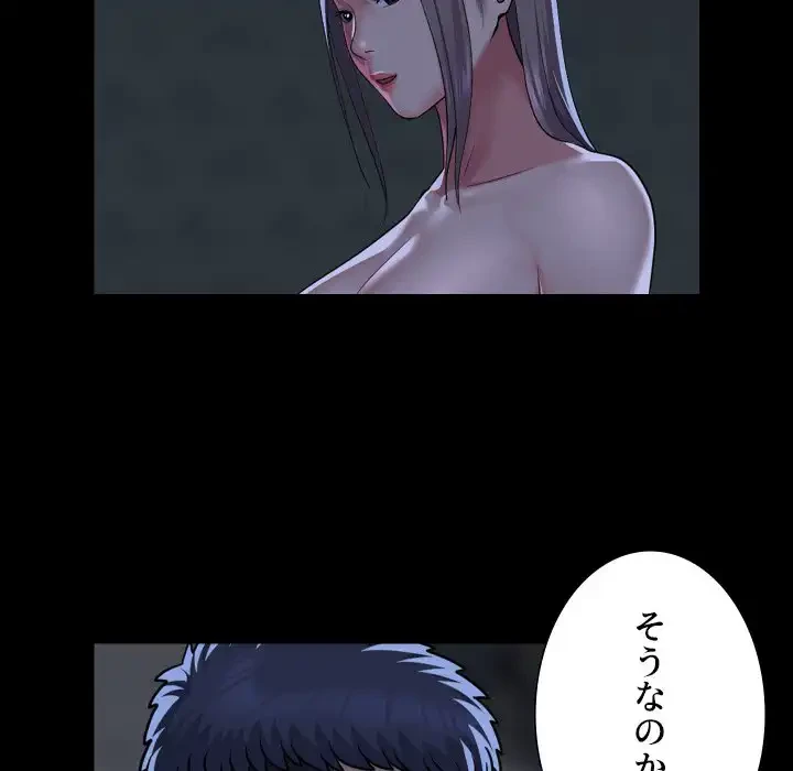 愛しの組合長さん 第112話 - 21