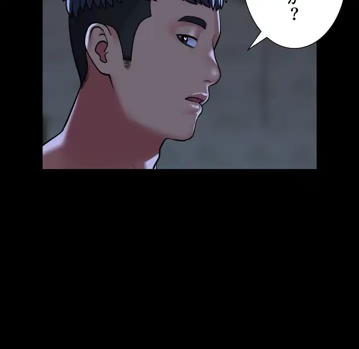 愛しの組合長さん 第112話 - 22