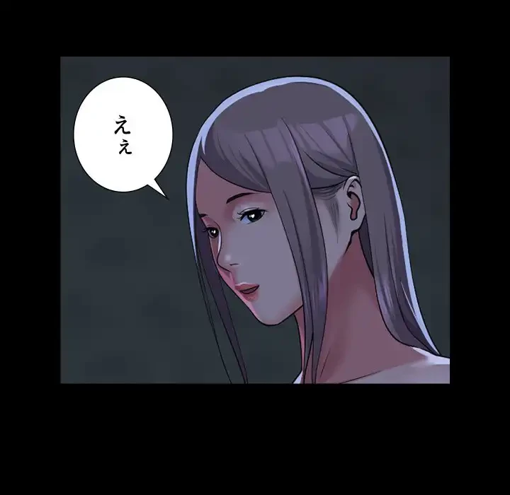 愛しの組合長さん 第112話 - 23