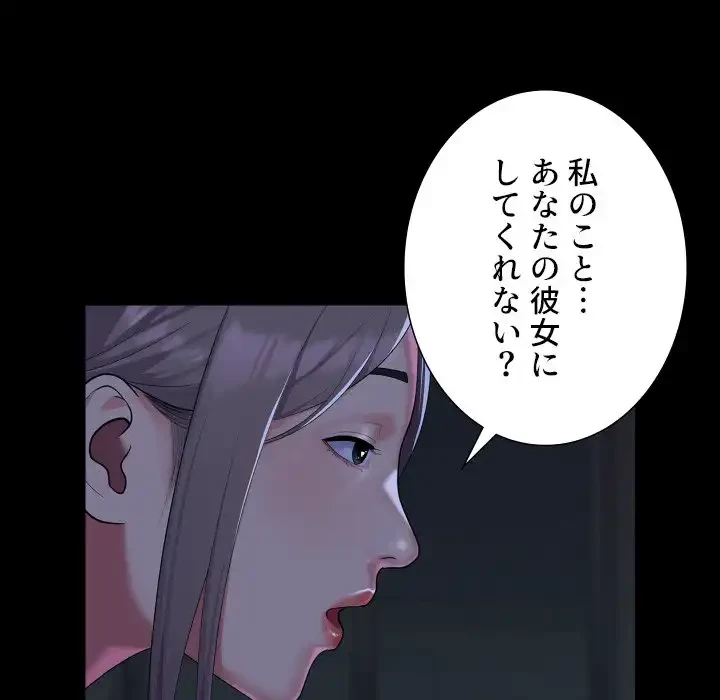 愛しの組合長さん 第112話 - 25