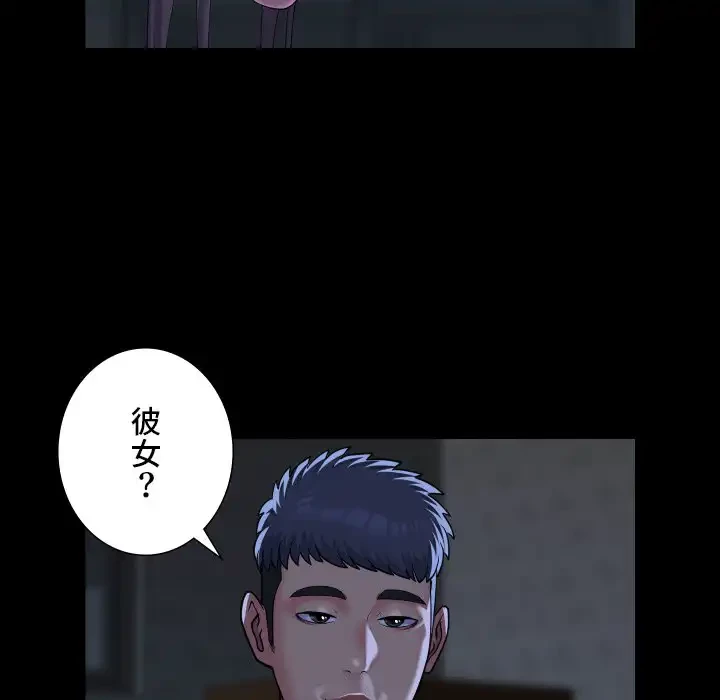 愛しの組合長さん 第112話 - 26