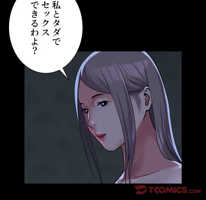 愛しの組合長さん 第112話 - 30