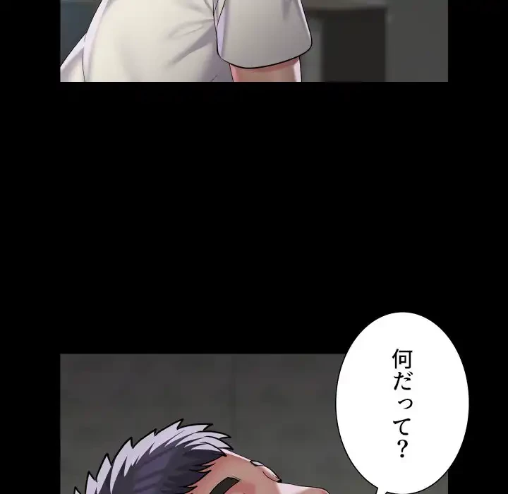 愛しの組合長さん 第112話 - 40