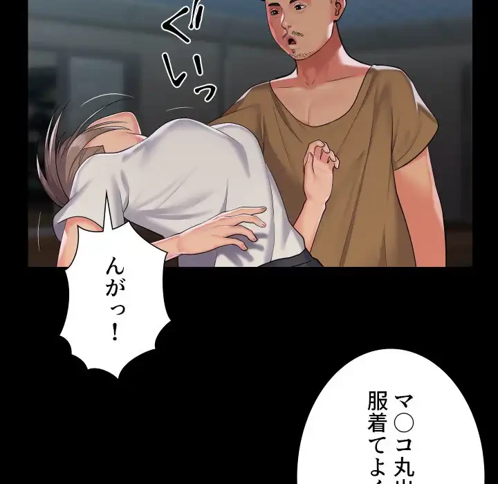 愛しの組合長さん 第112話 - 48