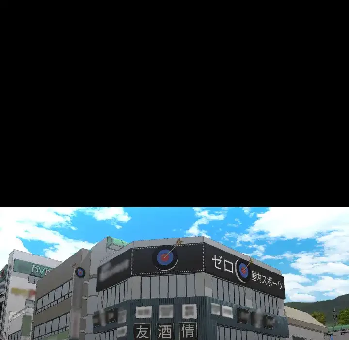 愛しの組合長さん 第112話 - 51