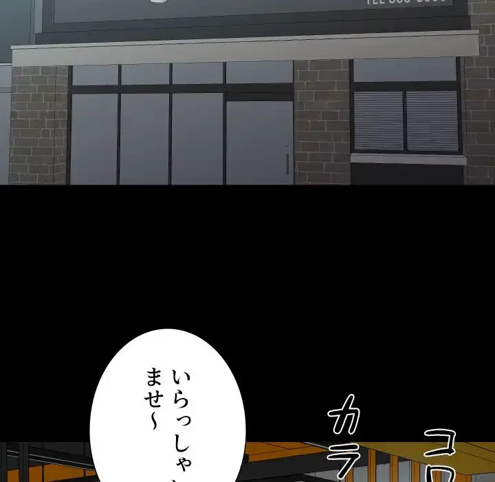 愛しの組合長さん 第112話 - 53