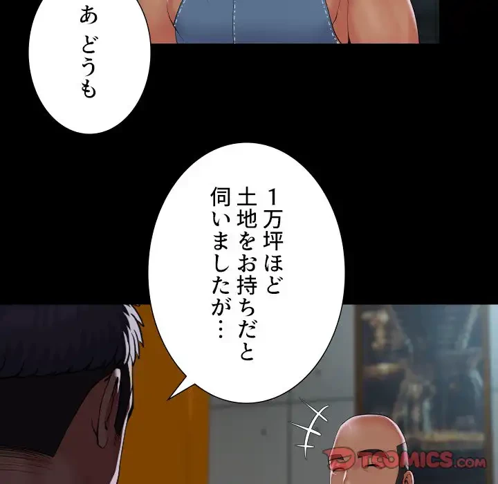 愛しの組合長さん 第112話 - 58