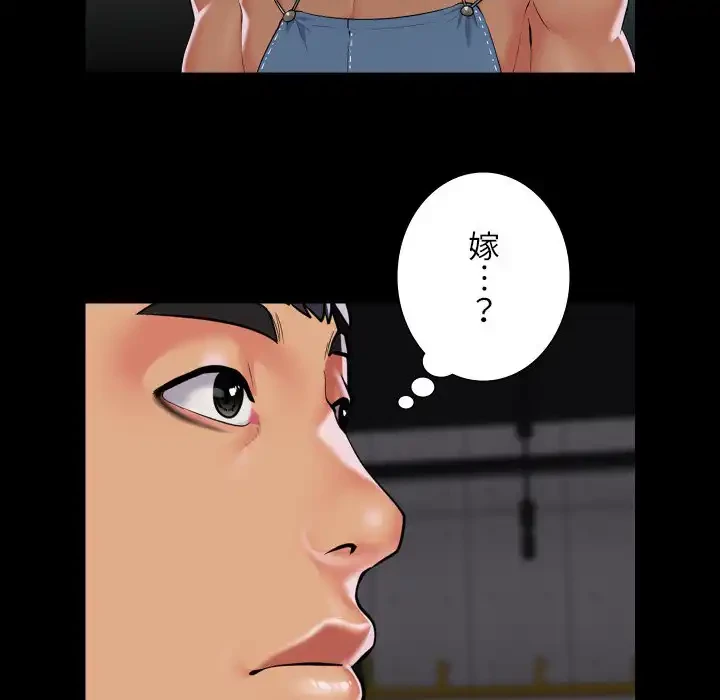 愛しの組合長さん 第112話 - 62