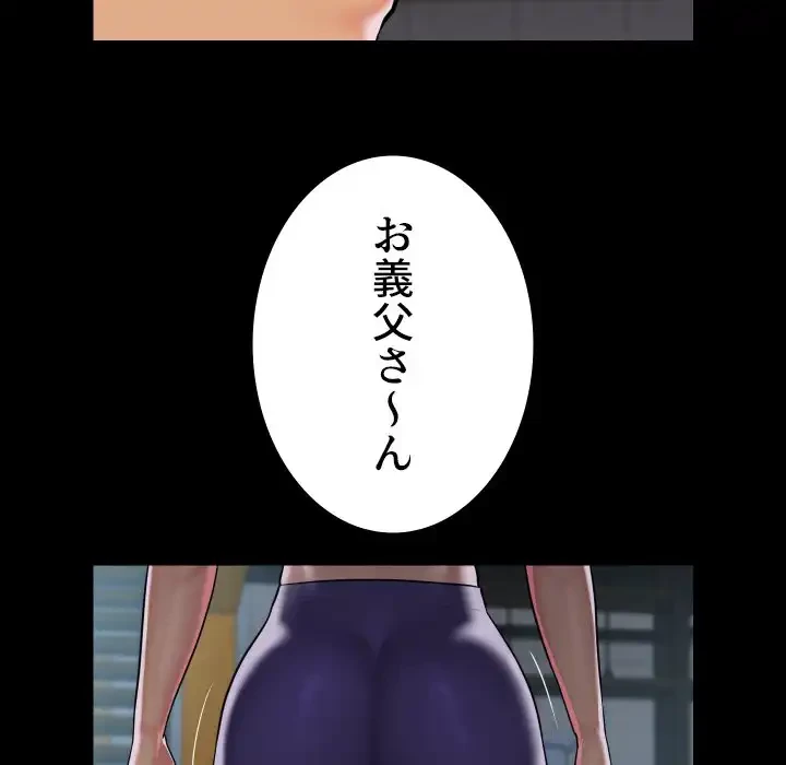 愛しの組合長さん 第112話 - 63