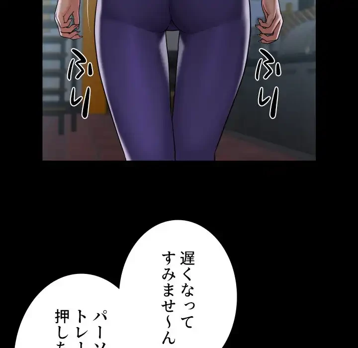 愛しの組合長さん 第112話 - 64