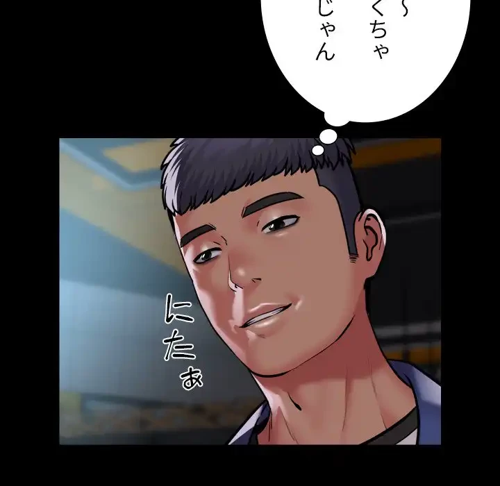 愛しの組合長さん 第112話 - 69