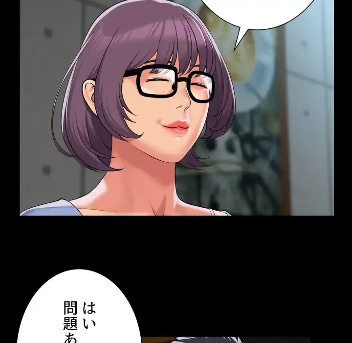 愛しの組合長さん 第112話 - 73