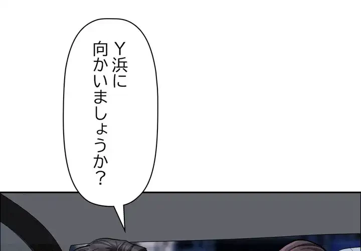 特殊ボディガード 第8話 - 1