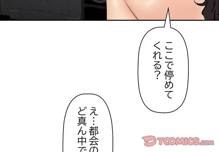 特殊ボディガード 第8話 - 3