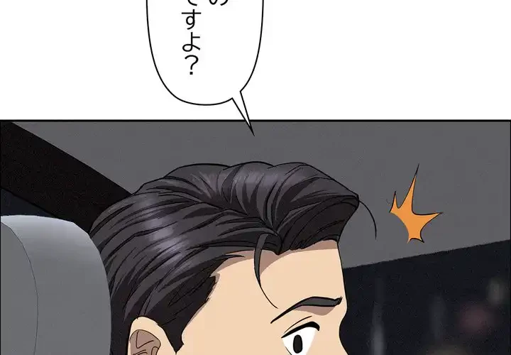 特殊ボディガード 第8話 - 4