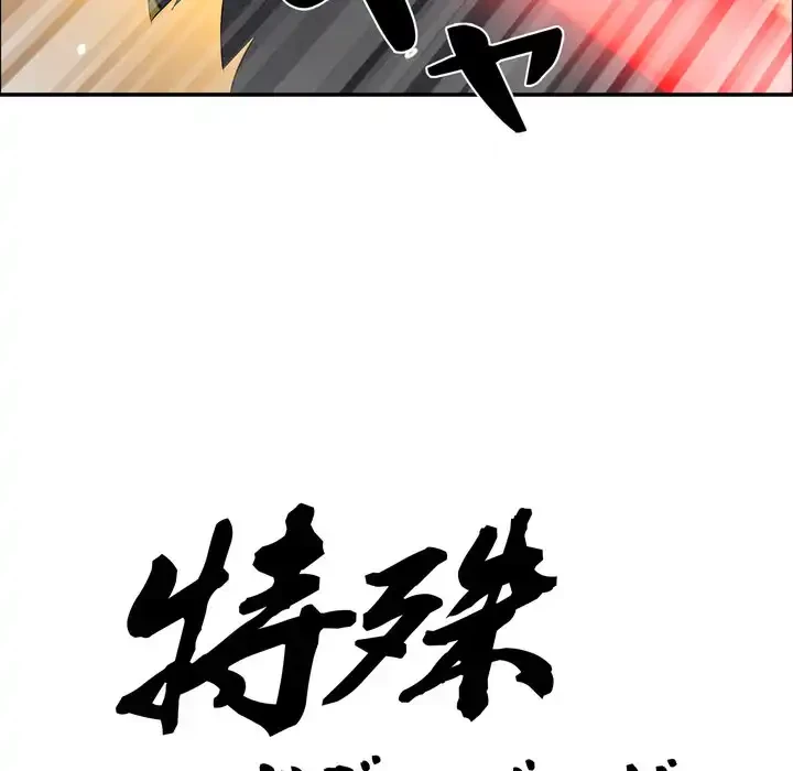 特殊ボディガード 第8話 - 11