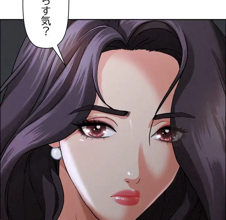 特殊ボディガード 第8話 - 19