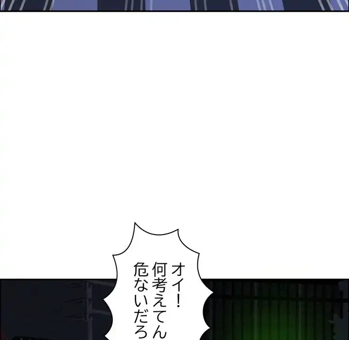 特殊ボディガード 第8話 - 27