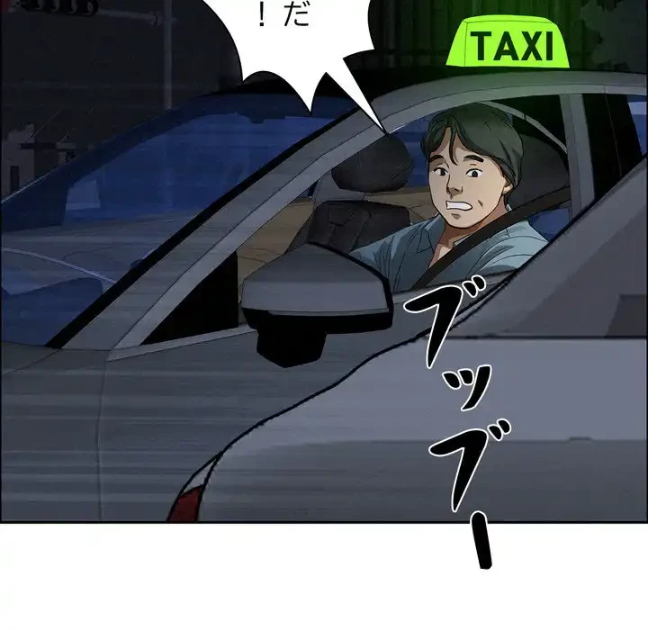 特殊ボディガード 第8話 - 28