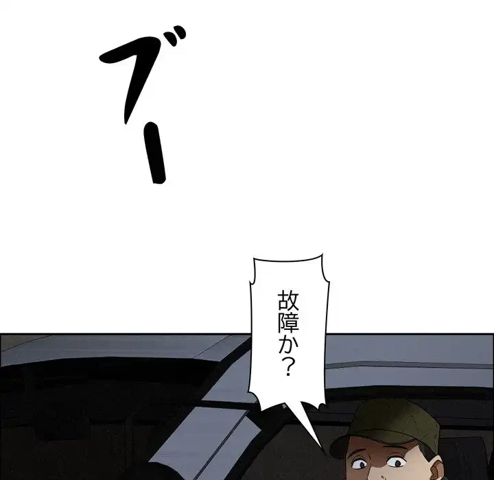 特殊ボディガード 第8話 - 29