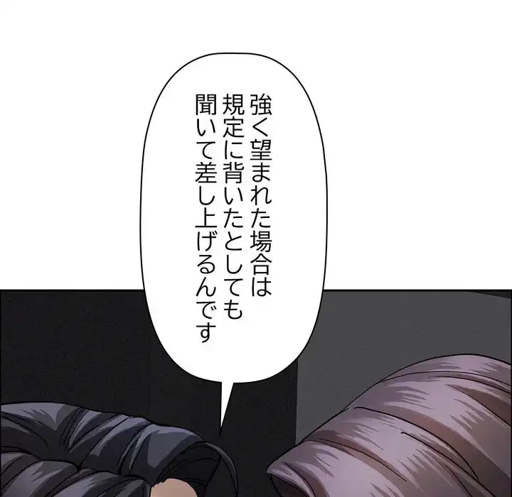 特殊ボディガード 第8話 - 37