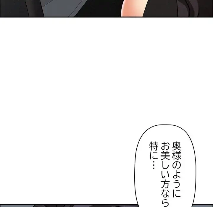 特殊ボディガード 第8話 - 39