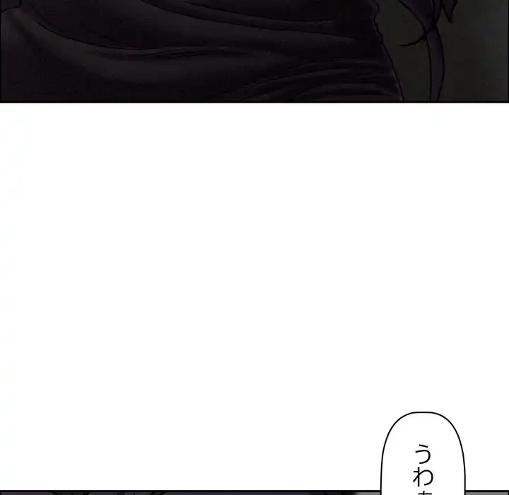 特殊ボディガード 第8話 - 46