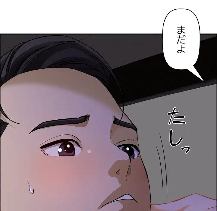 特殊ボディガード 第8話 - 49