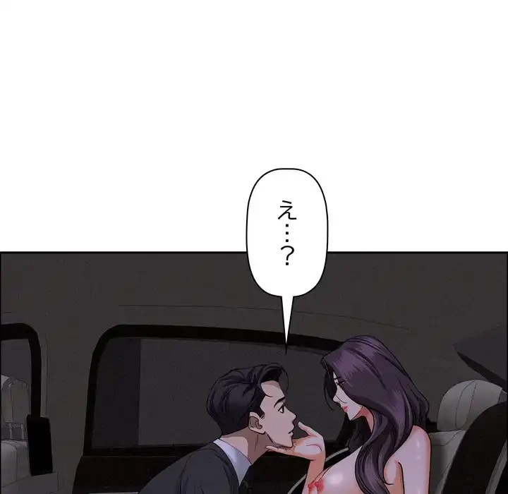 特殊ボディガード 第8話 - 51