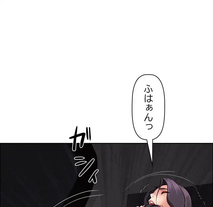 特殊ボディガード 第8話 - 77