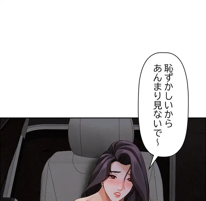 特殊ボディガード 第8話 - 98