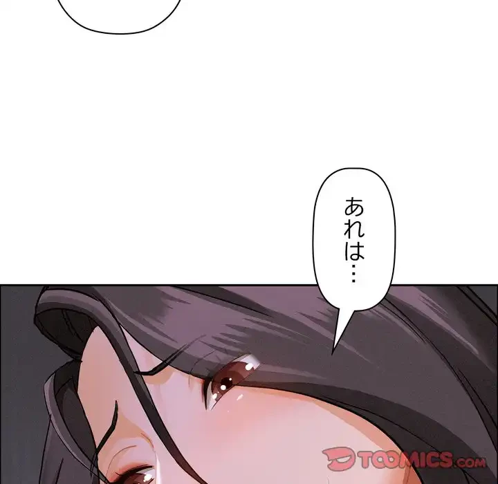 特殊ボディガード 第8話 - 111