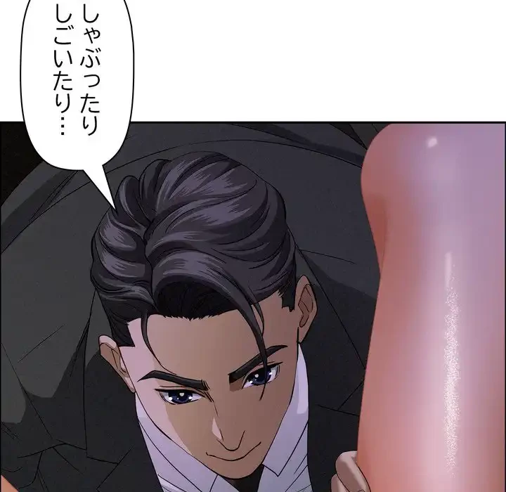 特殊ボディガード 第8話 - 114