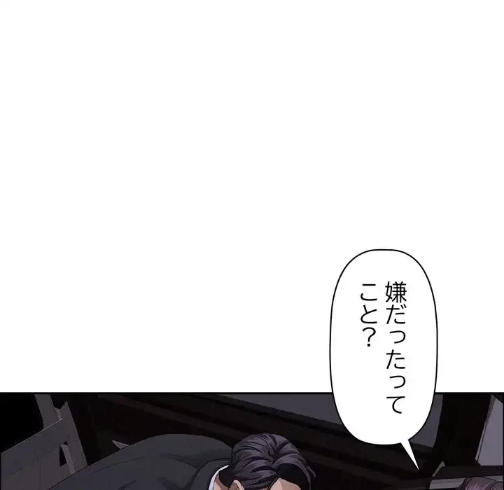 特殊ボディガード 第8話 - 116