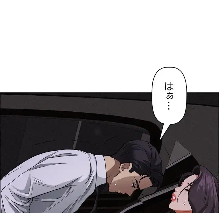 特殊ボディガード 第8話 - 140