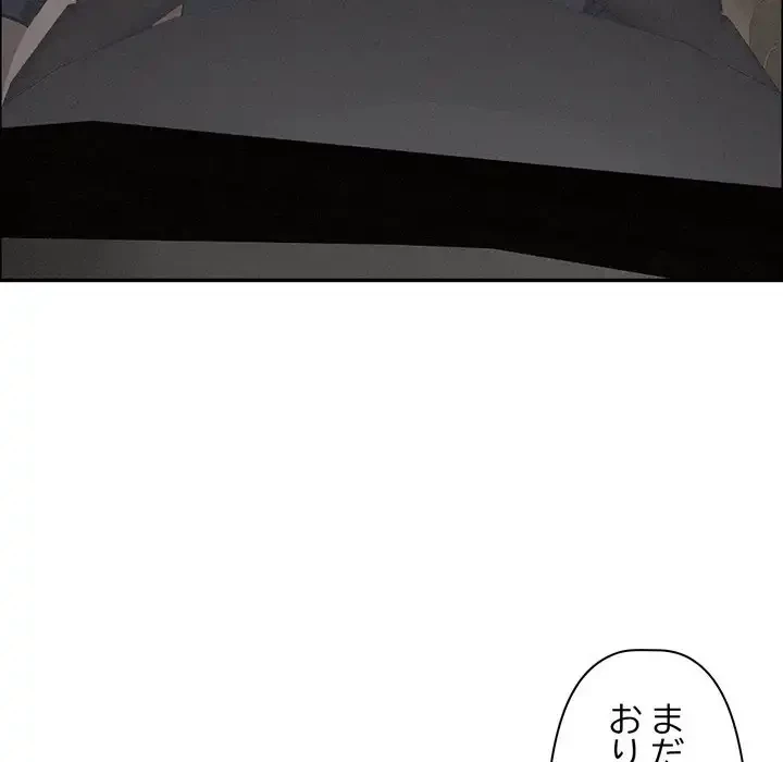 特殊ボディガード 第8話 - 154