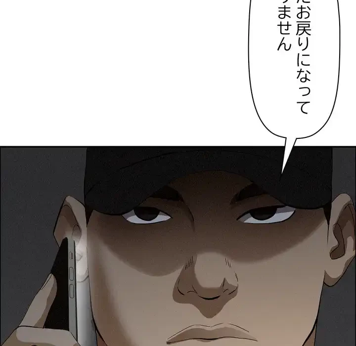 特殊ボディガード 第8話 - 155