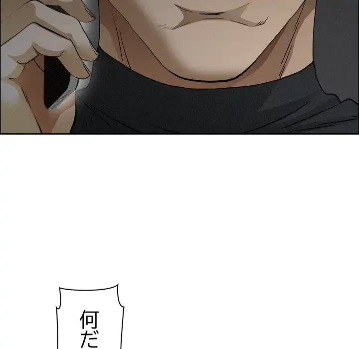 特殊ボディガード 第8話 - 156