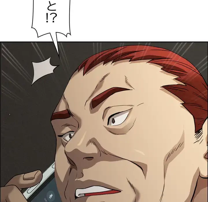 特殊ボディガード 第8話 - 157