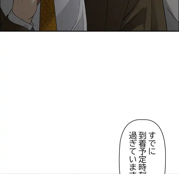 特殊ボディガード 第8話 - 161