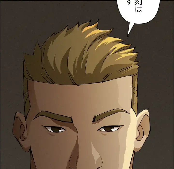 特殊ボディガード 第8話 - 162