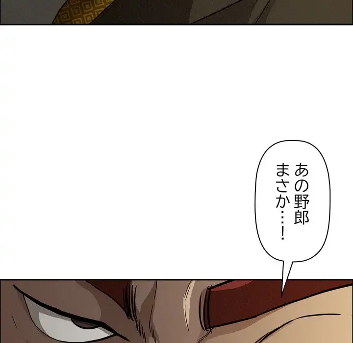 特殊ボディガード 第8話 - 166