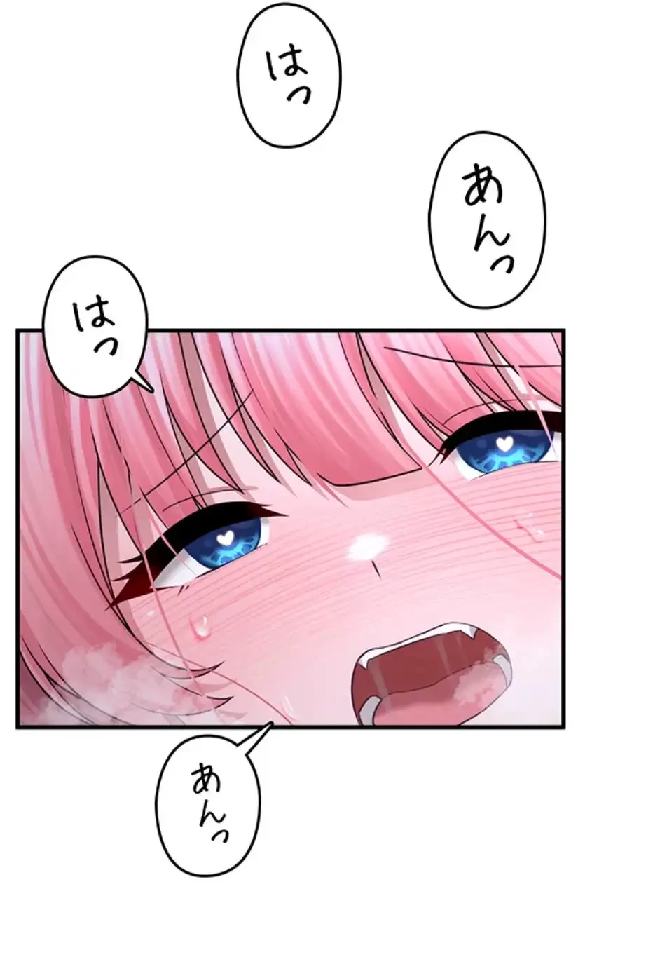 ステラれる子 第12話 - 14
