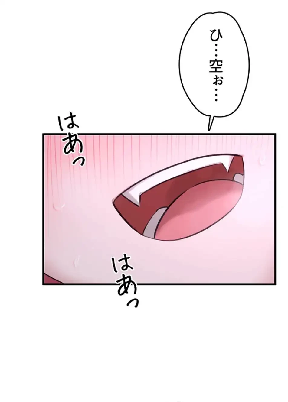ステラれる子 第12話 - 21