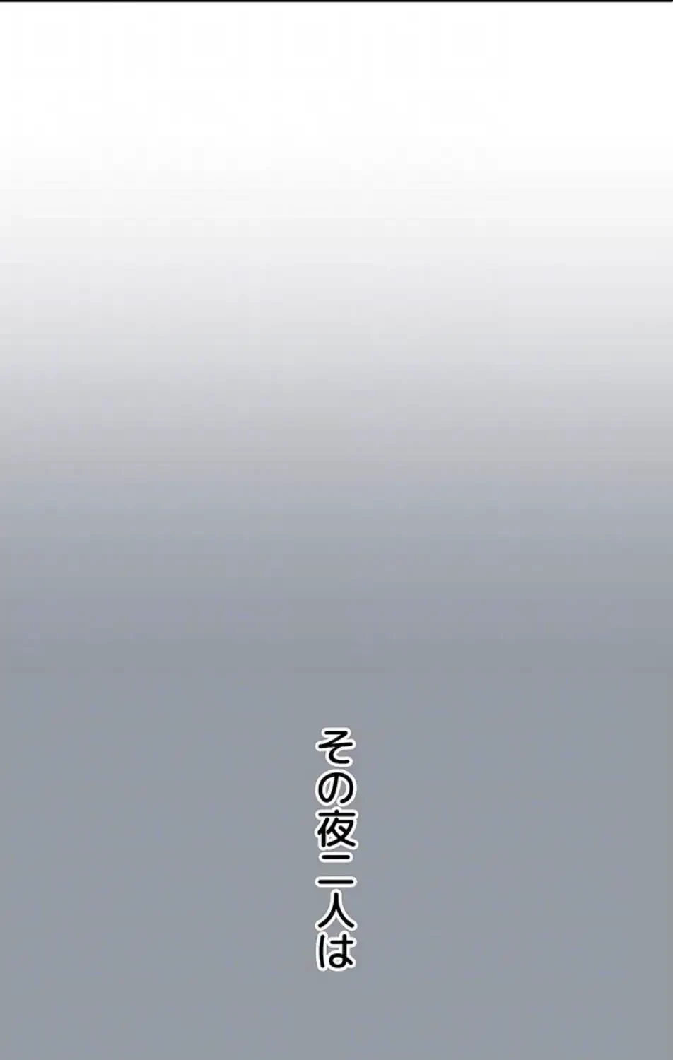 ステラれる子 第12話 - 37