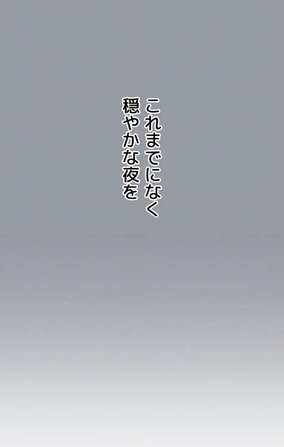 ステラれる子 第12話 - 38