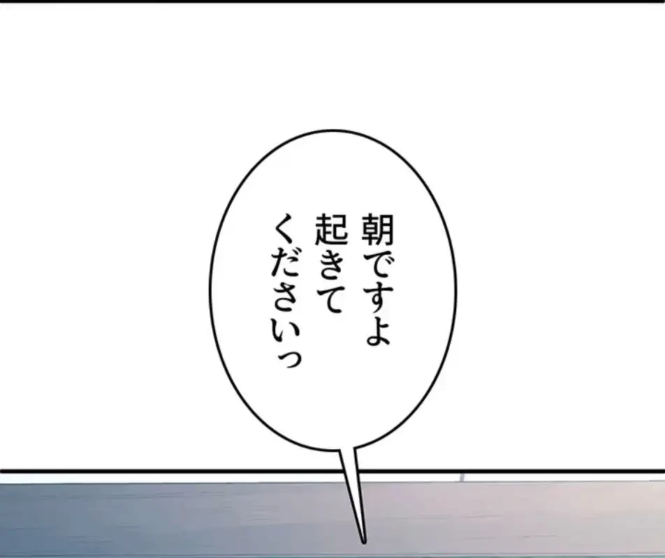 ステラれる子 第12話 - 43