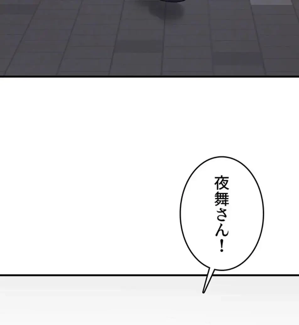 ステラれる子 第12話 - 82