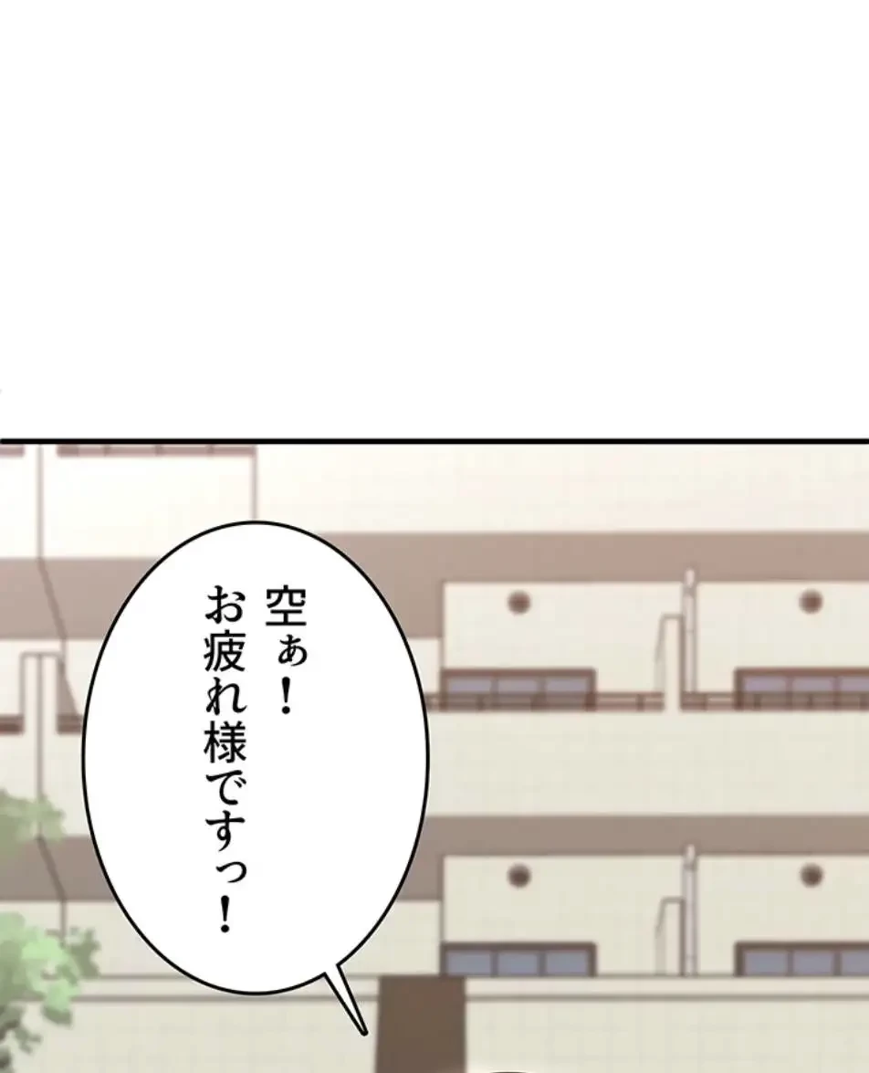 ステラれる子 第12話 - 84